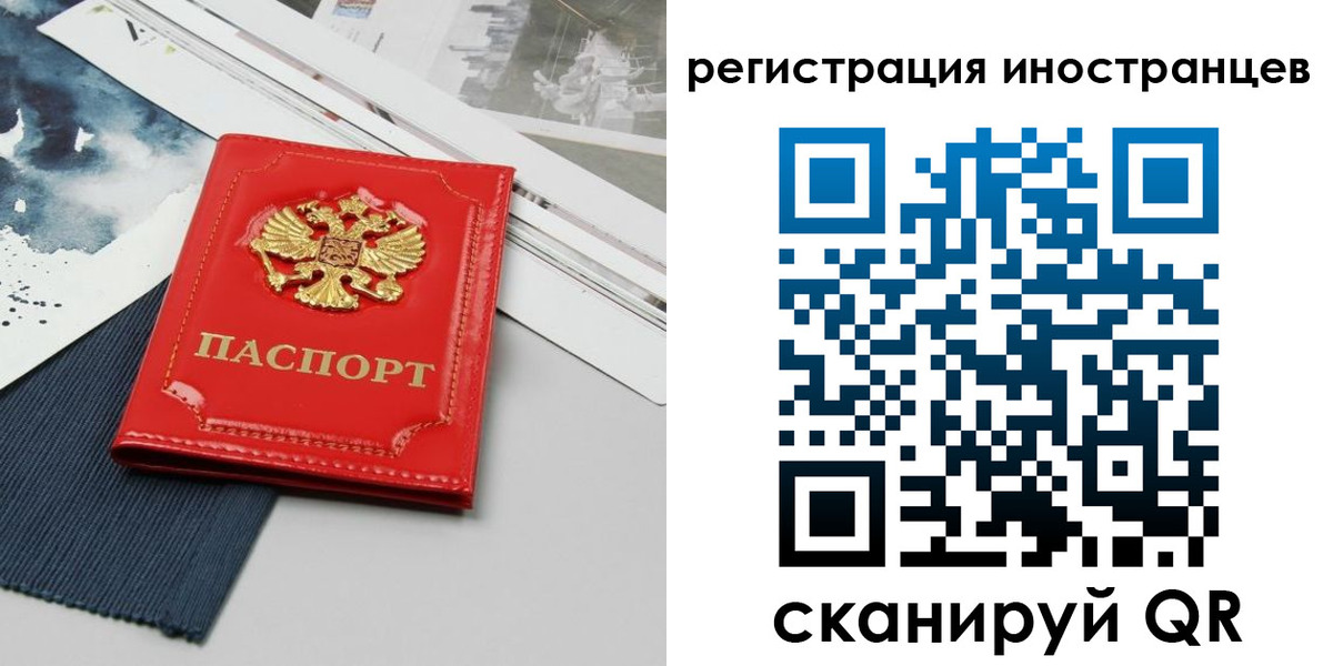 временная регистрация недорого в Моршанске