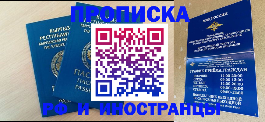 пропишу в квартире в Моршанске