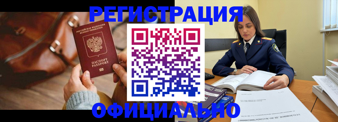 где прописаться в Моршанске