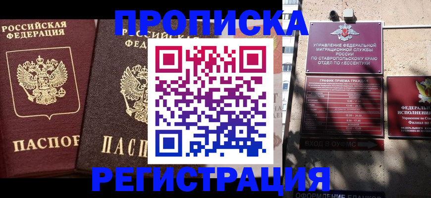 временная регистрация законно в Моршанске