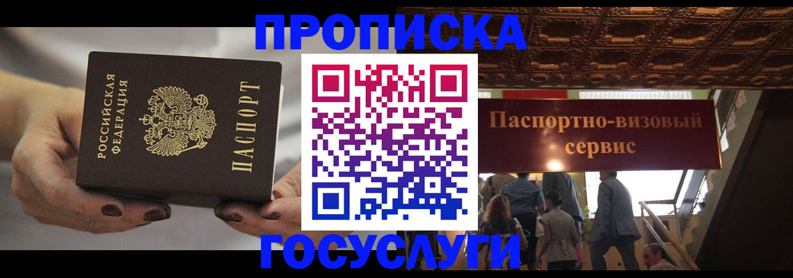 временная регистрация гарантия в Моршанске