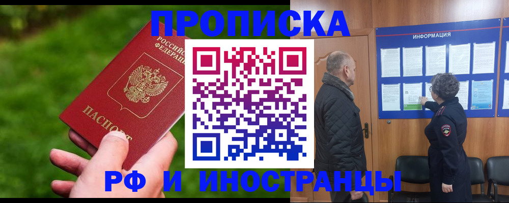 миграционный учет в Моршанске